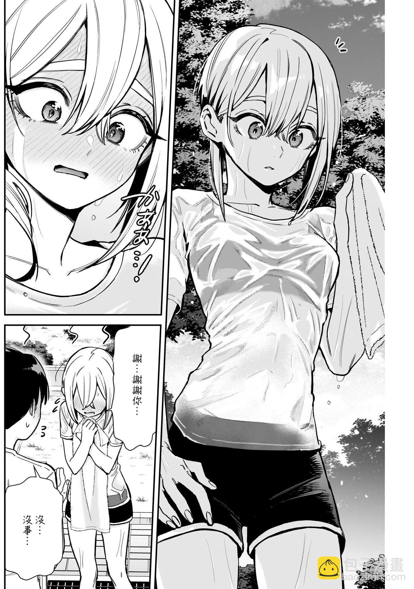 超超超超喜歡你的一百個女孩子 - 第197話 - 4