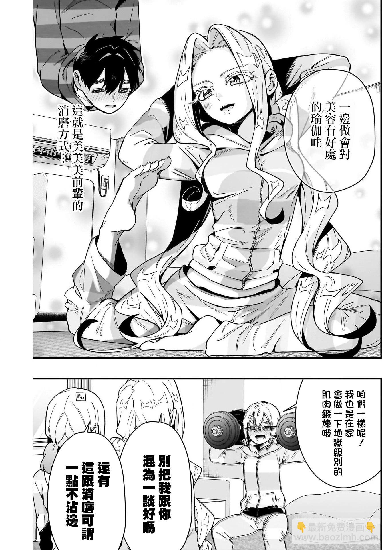 超超超超喜歡你的一百個女孩子 - 第20卷(3/5) - 8