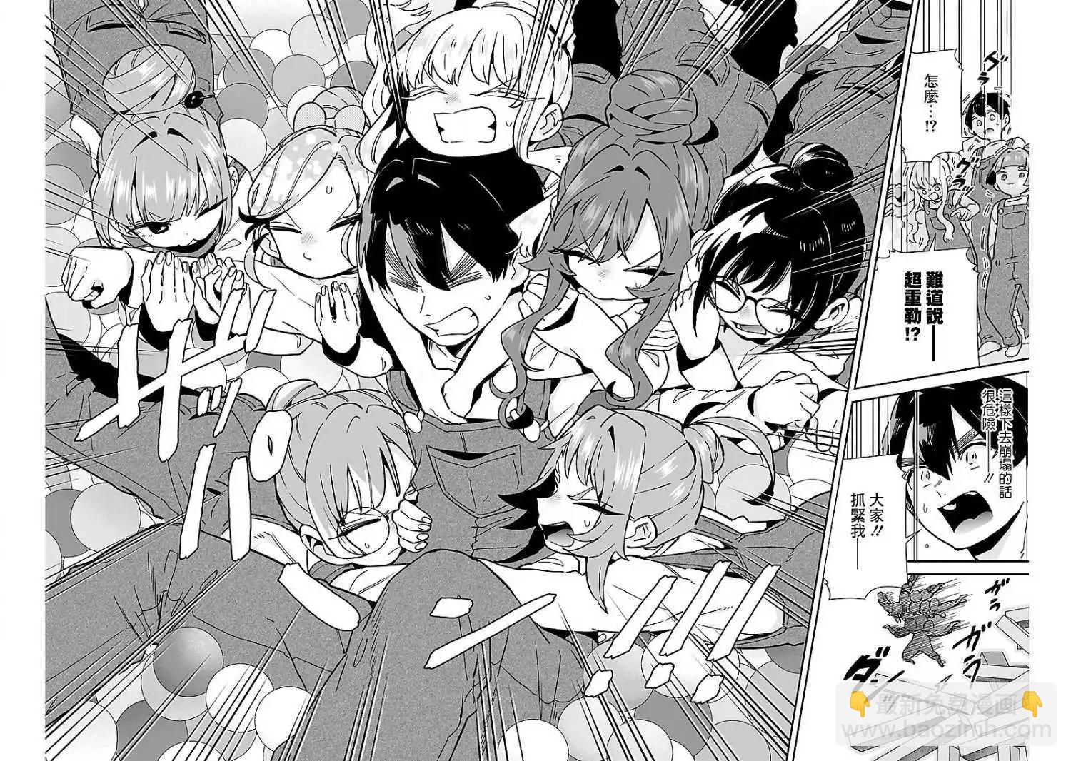 超超超超喜歡你的一百個女孩子 - 第20卷(3/5) - 5