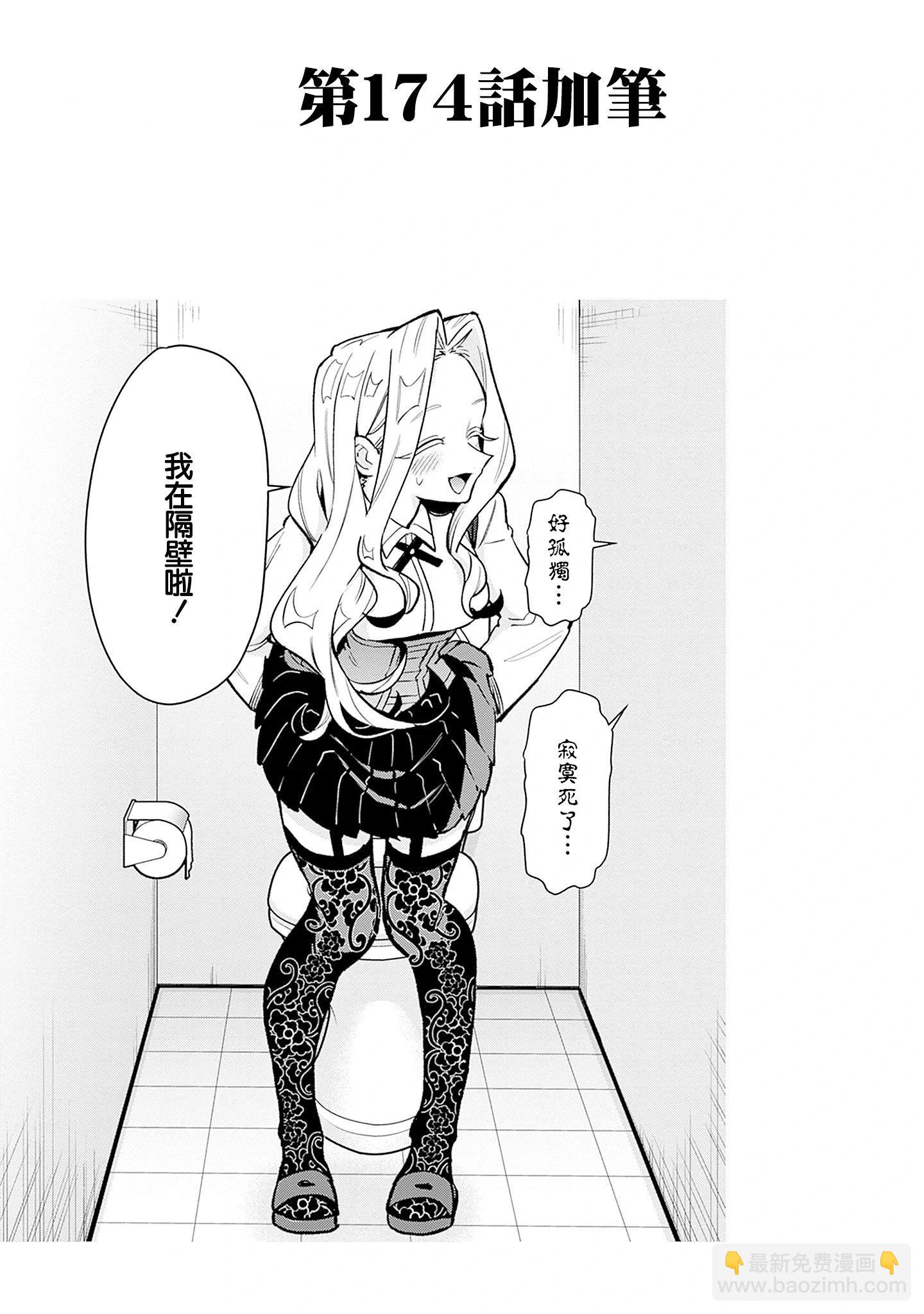 超超超超喜歡你的一百個女孩子 - 第20卷(4/5) - 6