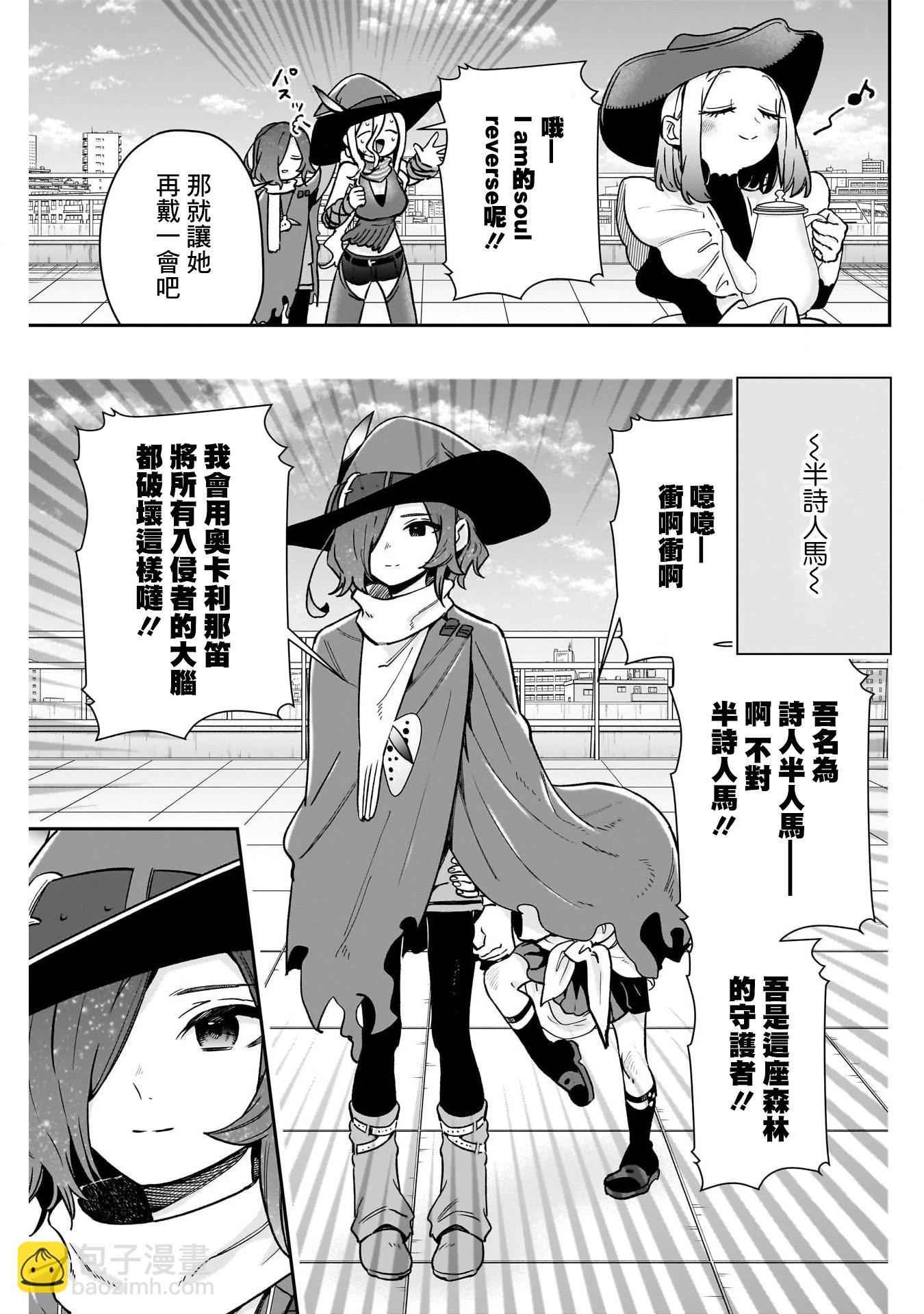 超超超超喜歡你的一百個女孩子 - 第20卷(4/5) - 4