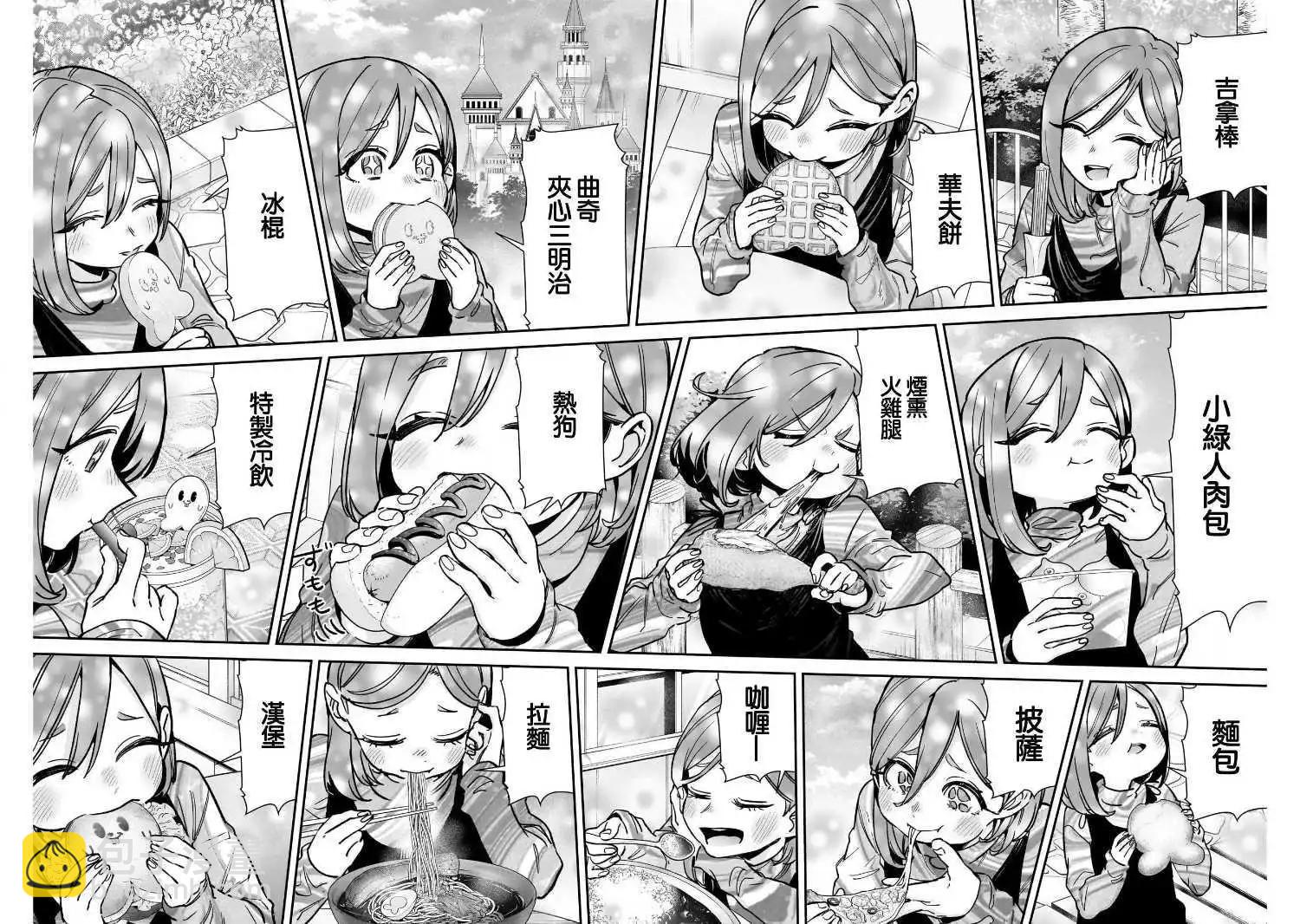 超超超超喜歡你的一百個女孩子 - 第20卷(4/5) - 3