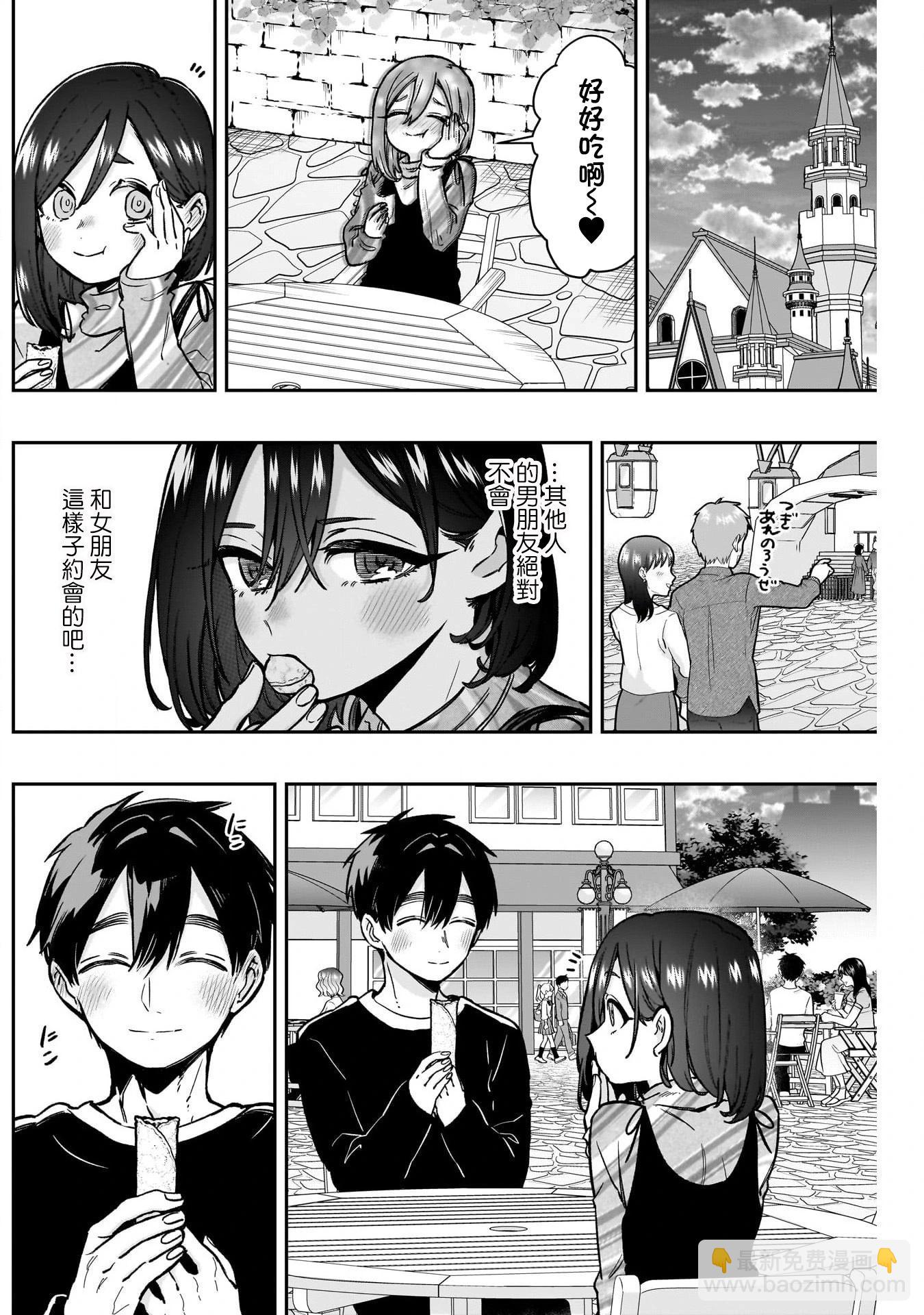 超超超超喜歡你的一百個女孩子 - 第20卷(4/5) - 5