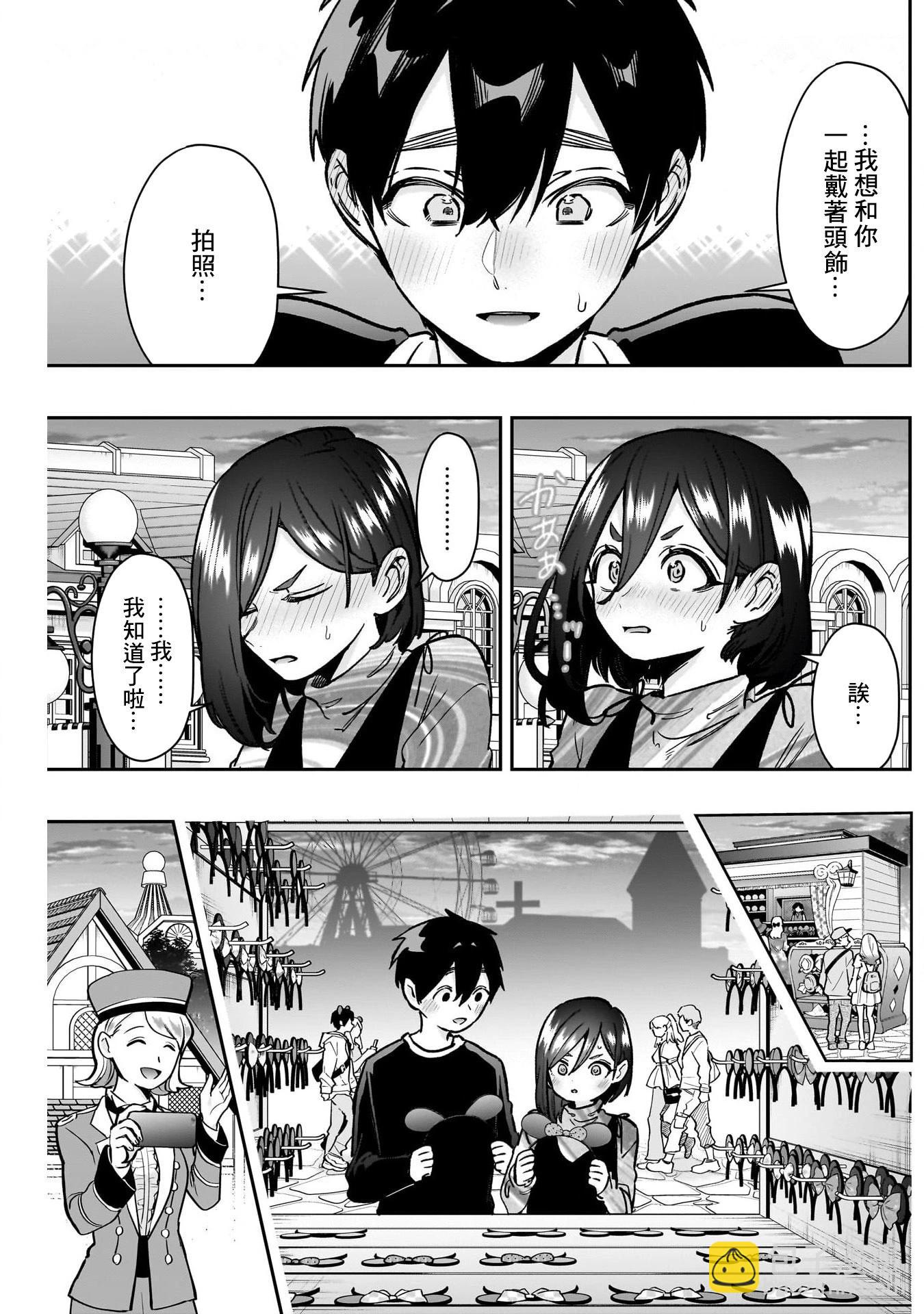 超超超超喜歡你的一百個女孩子 - 第20卷(4/5) - 8