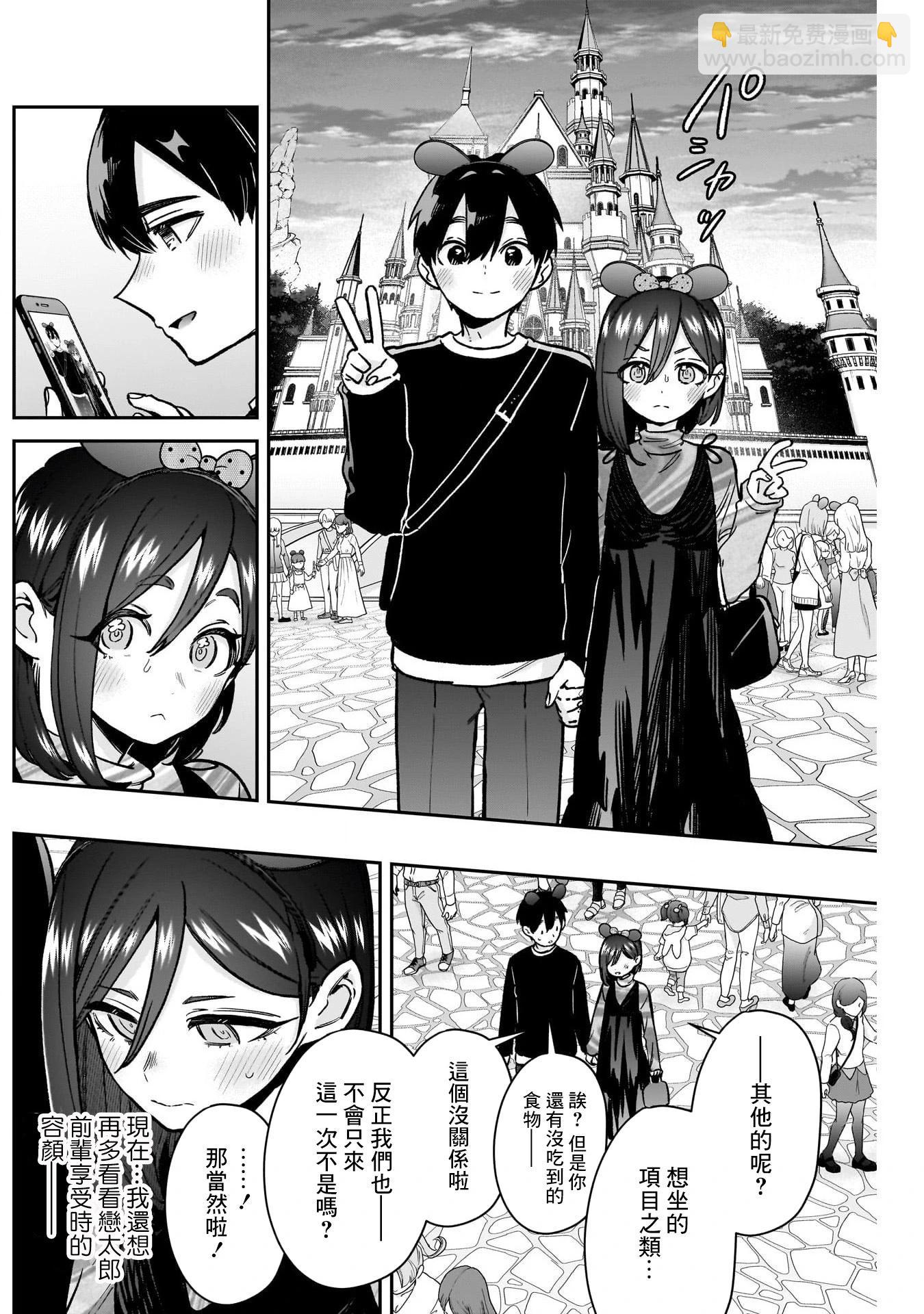 超超超超喜歡你的一百個女孩子 - 第20卷(4/5) - 1