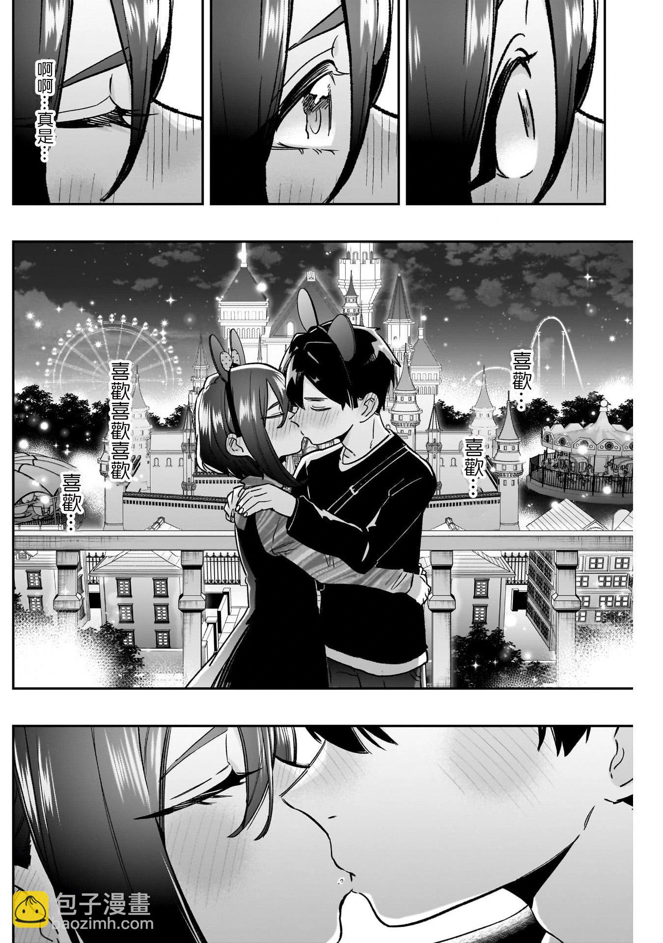 超超超超喜歡你的一百個女孩子 - 第20卷(4/5) - 5