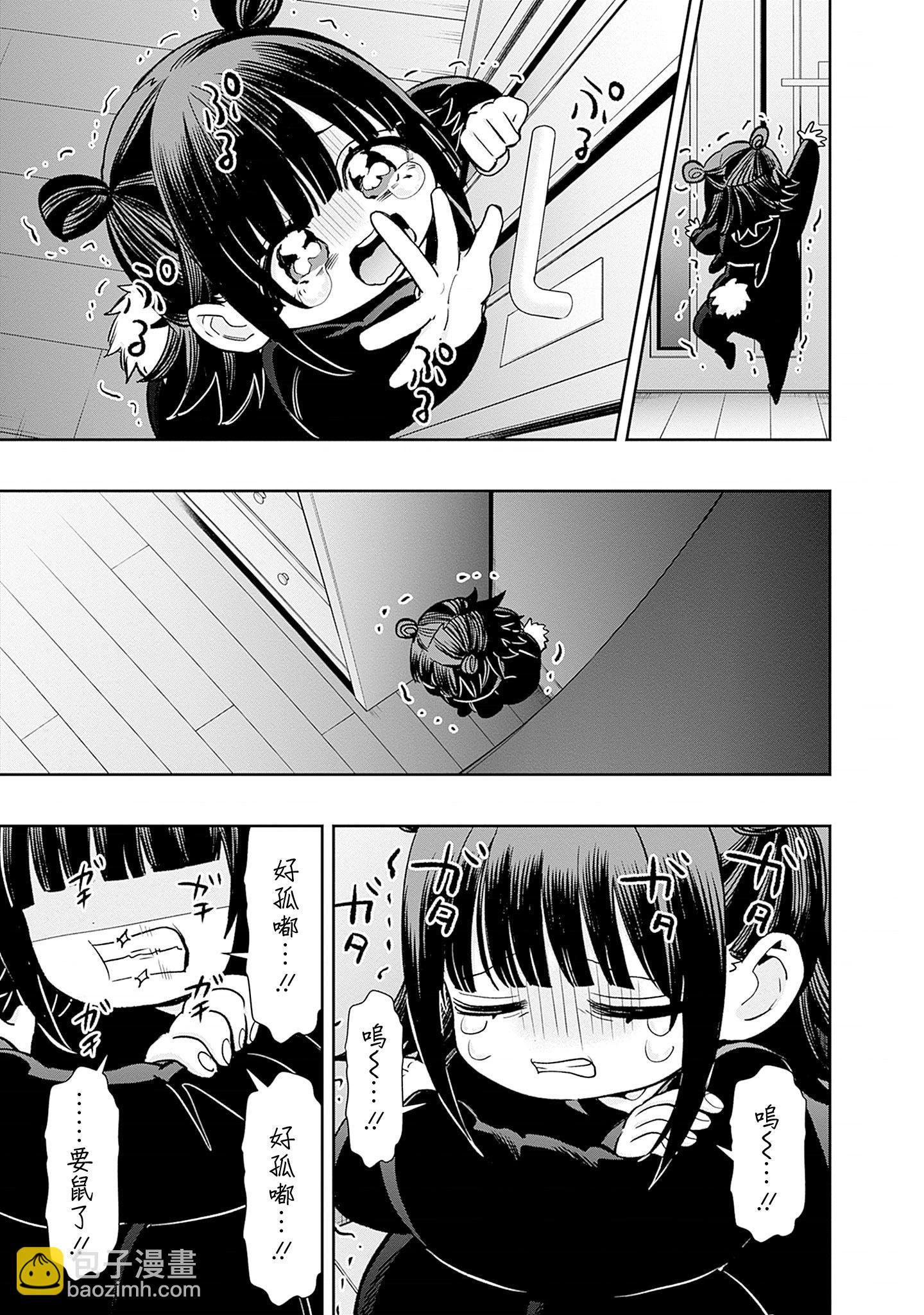 超超超超喜歡你的一百個女孩子 - 第20卷(4/5) - 4