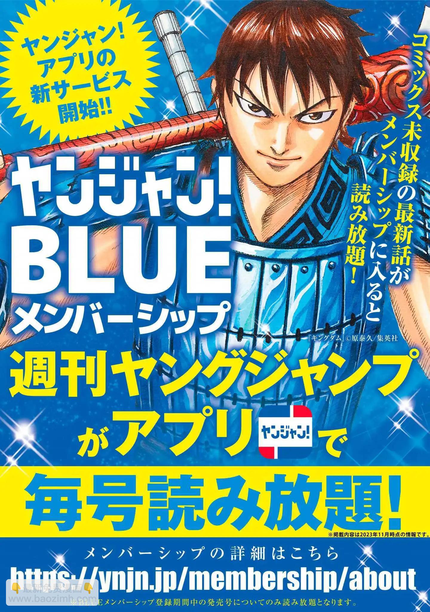 超超超超喜歡你的一百個女孩子 - 第20卷(5/5) - 1