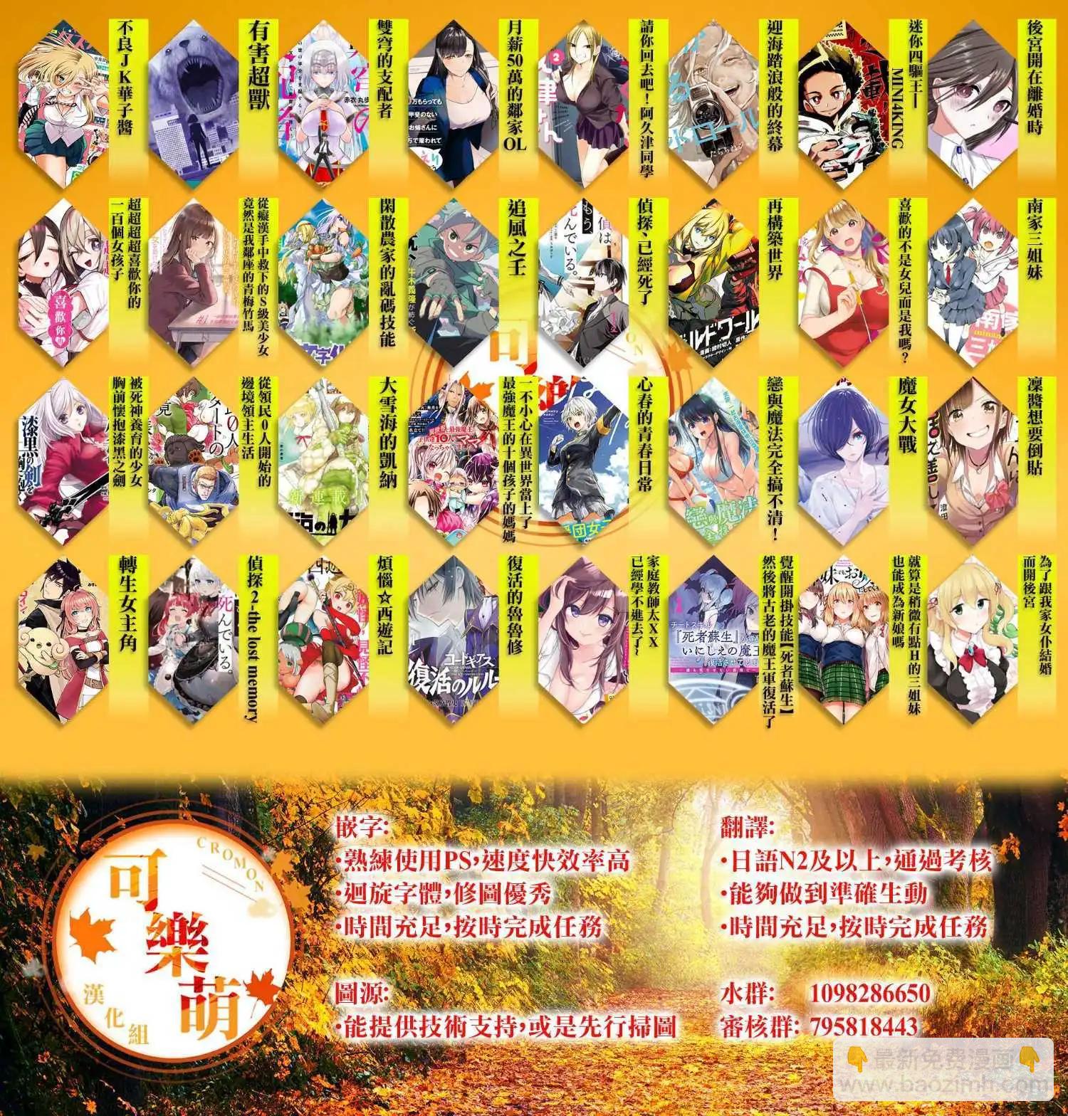 超超超超喜歡你的一百個女孩子 - 第20卷(5/5) - 1