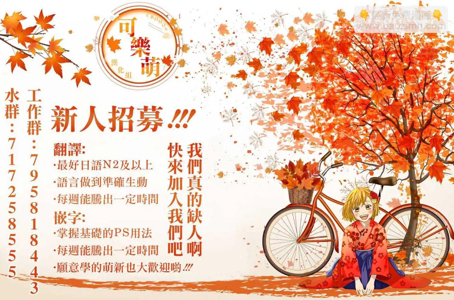 超超超超喜歡你的一百個女孩子 - 第20卷(5/5) - 2