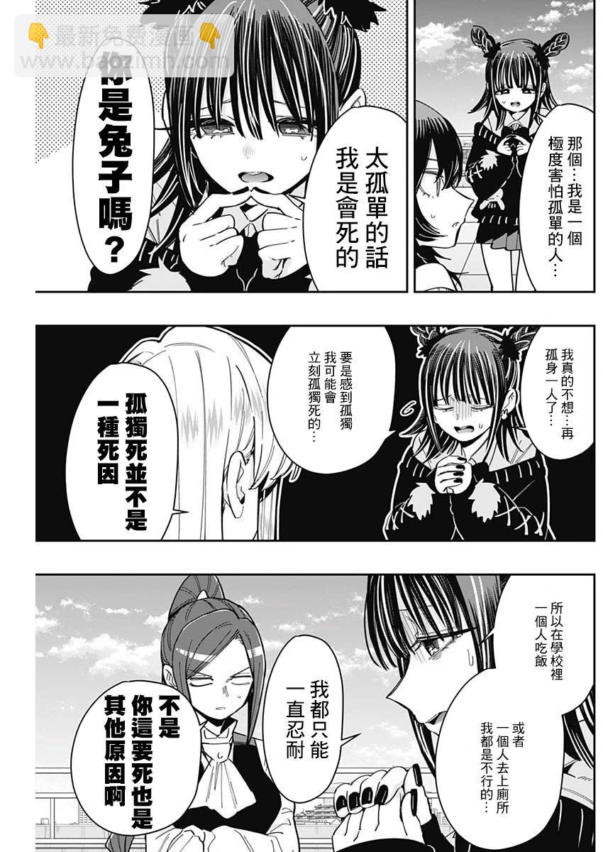 超超超超喜歡你的一百個女孩子 - 第20卷(1/5) - 5