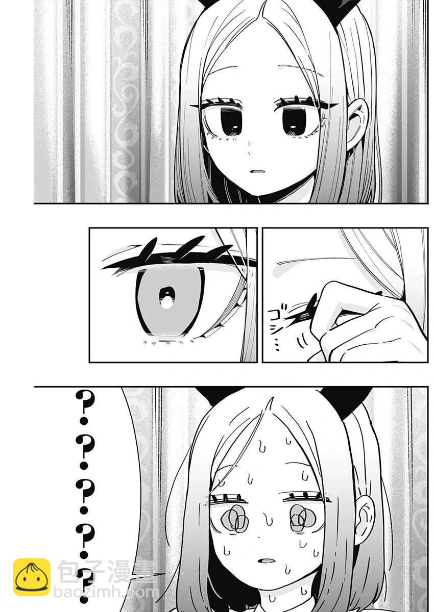 超超超超喜歡你的一百個女孩子 - 第20卷(2/5) - 1