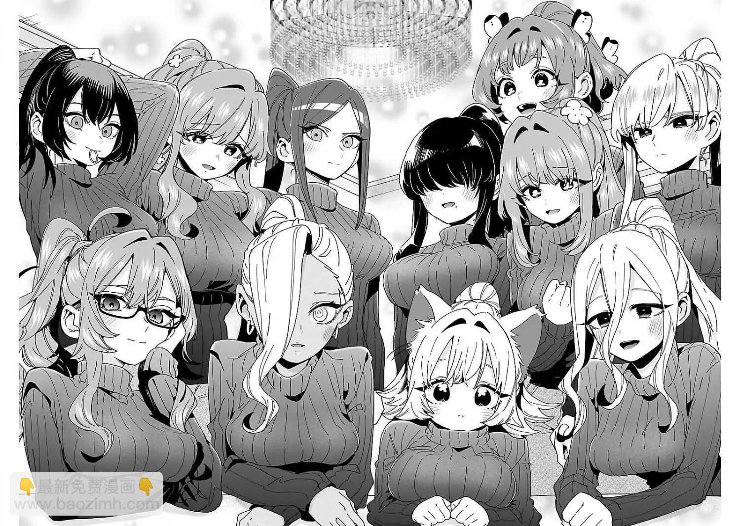 超超超超喜歡你的一百個女孩子 - 第20卷(2/5) - 4