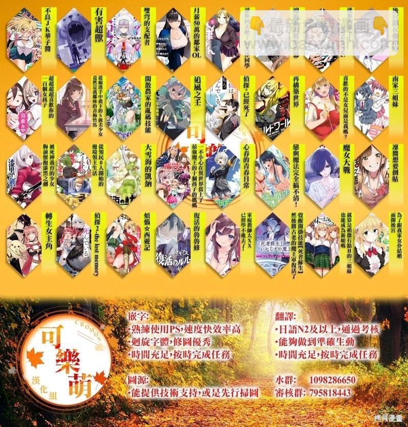 超超超超喜歡你的一百個女孩子 - 第202話 - 1