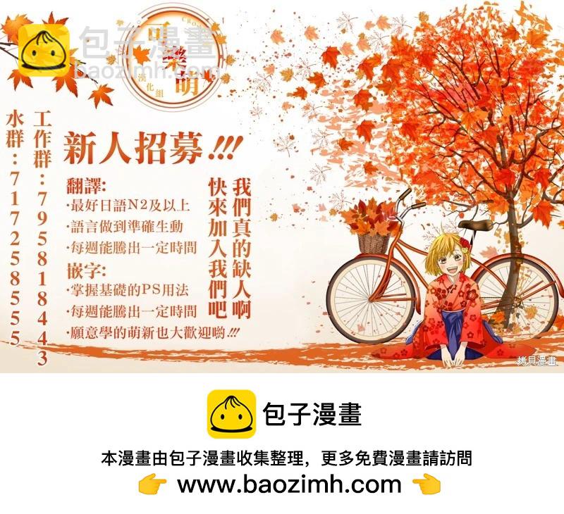 超超超超喜歡你的一百個女孩子 - 第202話 - 2