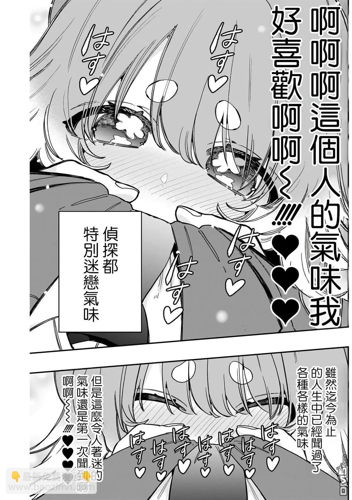 超超超超喜歡你的一百個女孩子 - 第204話 - 1