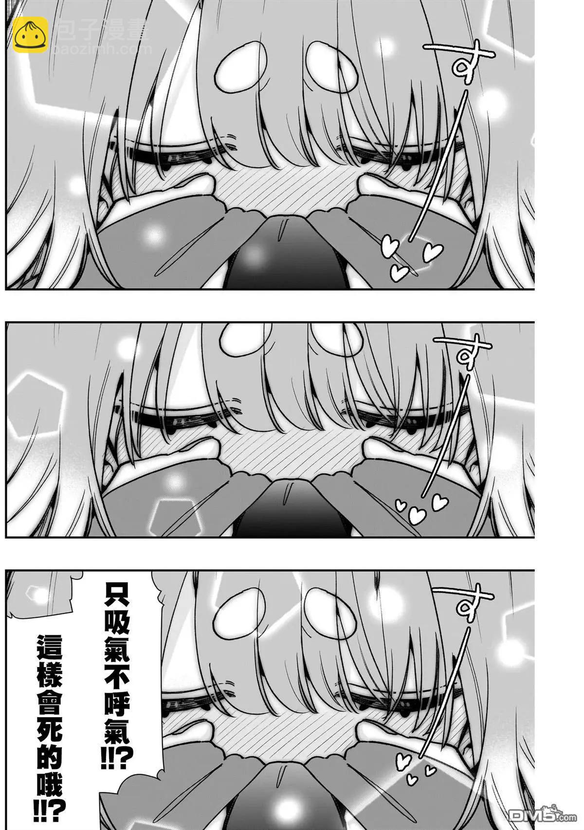 超超超超喜歡你的一百個女孩子 - 第204話 - 2