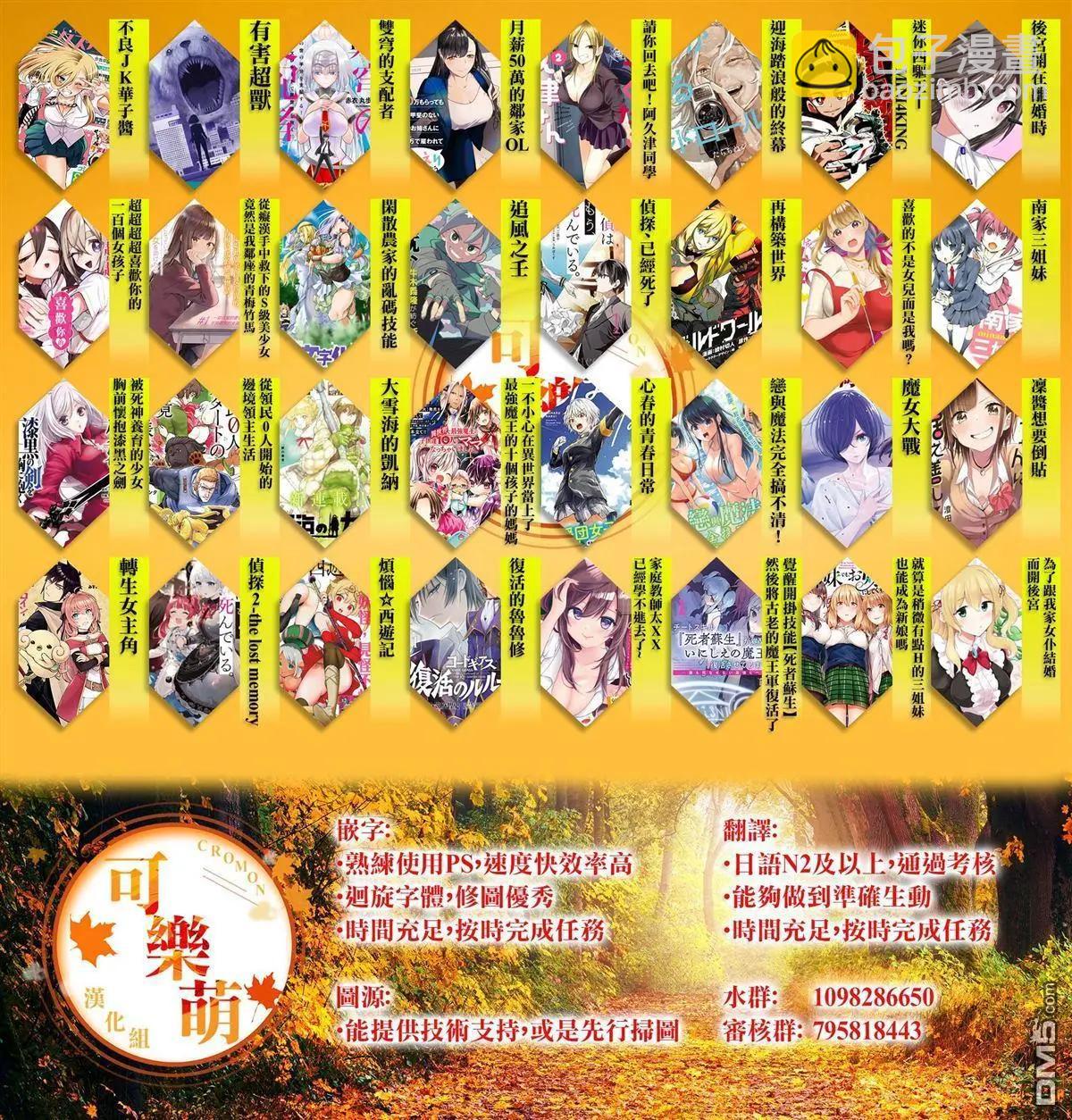 超超超超喜歡你的一百個女孩子 - 第204話 - 5