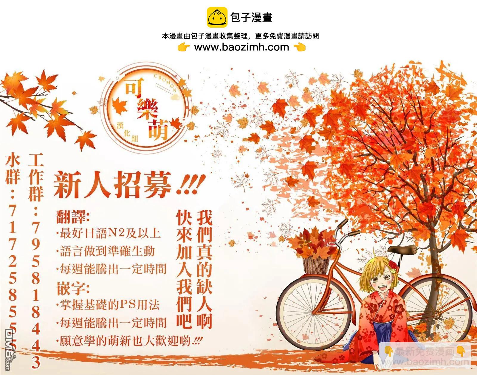 超超超超喜歡你的一百個女孩子 - 第204話 - 1