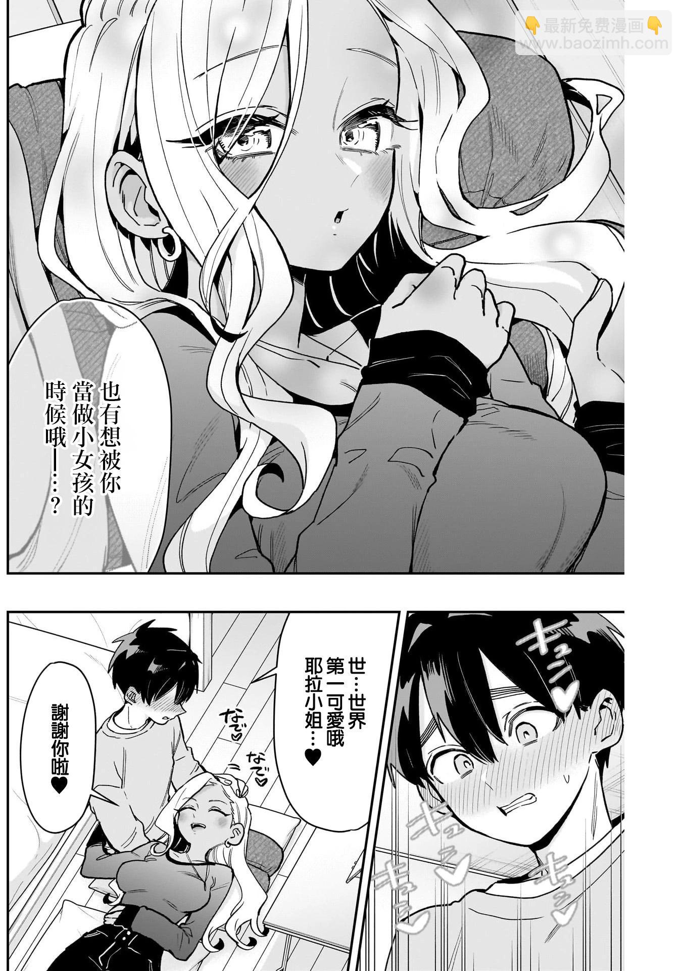 超超超超喜歡你的一百個女孩子 - 第206話 - 3