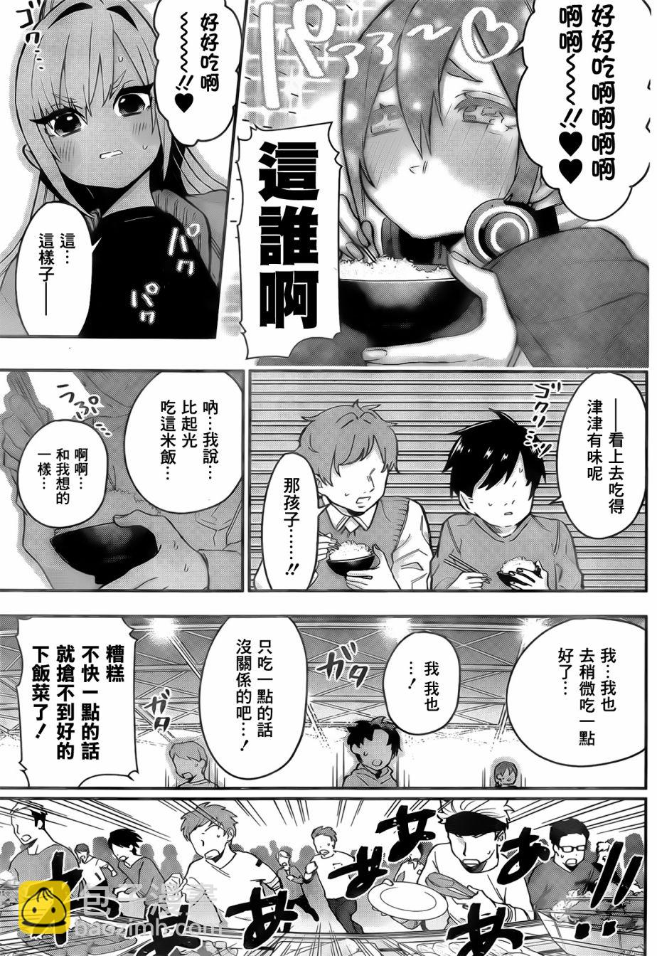 超超超超喜歡你的一百個女孩子 - 19話 - 3