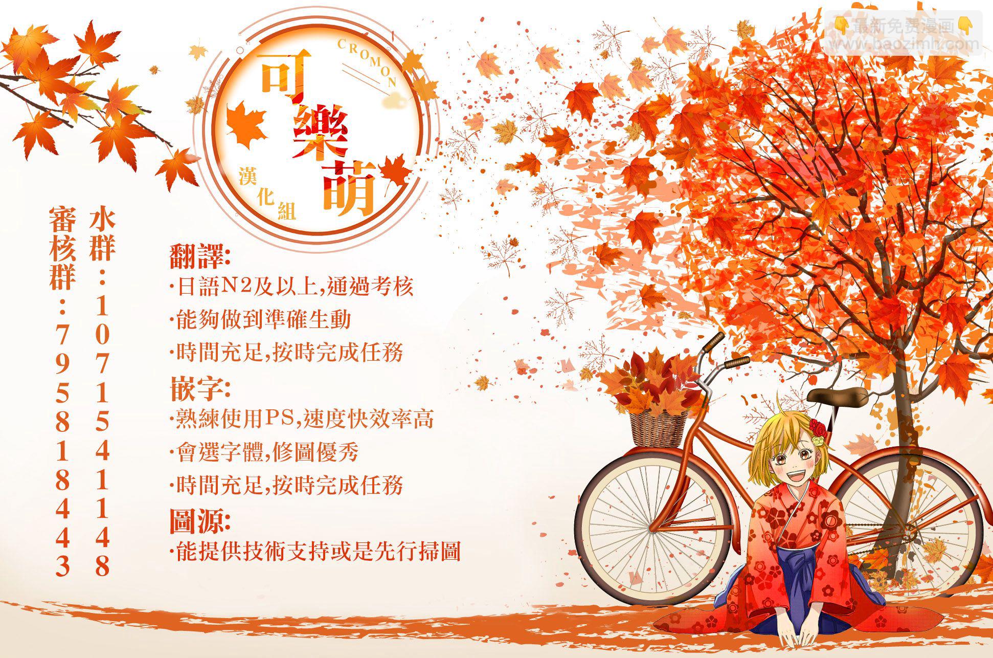 超超超超喜歡你的一百個女孩子 - 19話 - 4