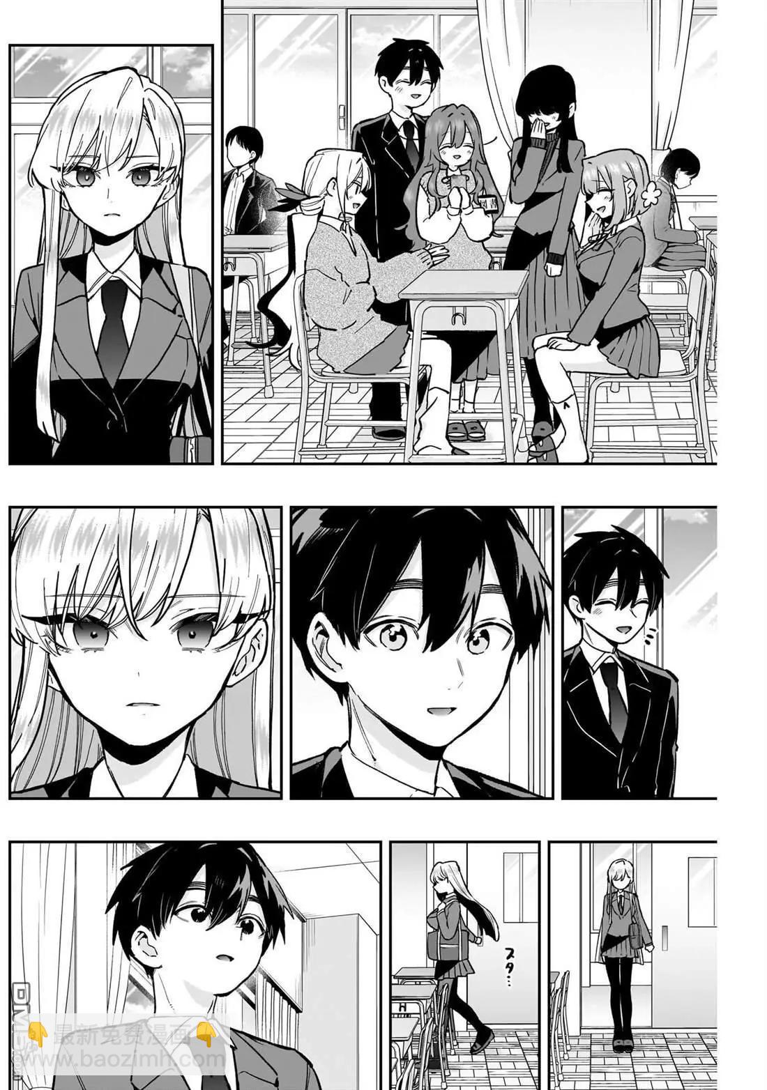 超超超超喜歡你的一百個女孩子 - 第208話 - 2