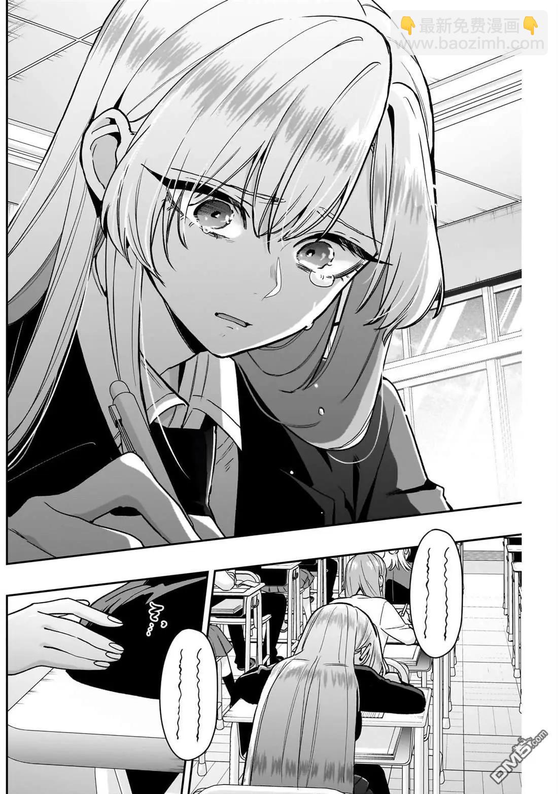 超超超超喜歡你的一百個女孩子 - 第208話 - 4