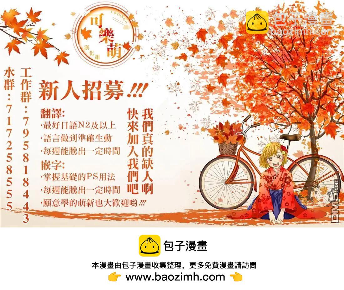 超超超超喜歡你的一百個女孩子 - 第208話 - 3