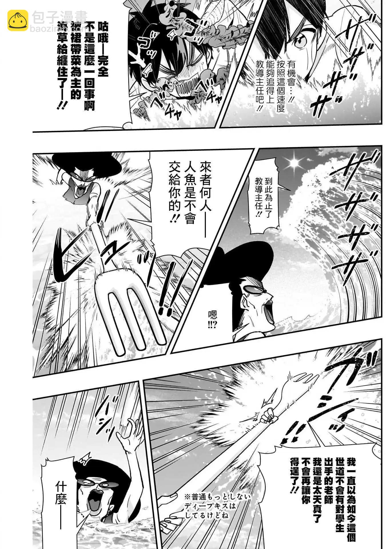 超超超超喜歡你的一百個女孩子 - 第210話 - 1