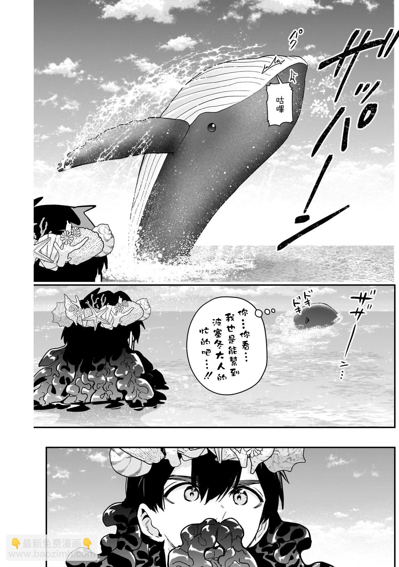 超超超超喜歡你的一百個女孩子 - 第210話 - 3