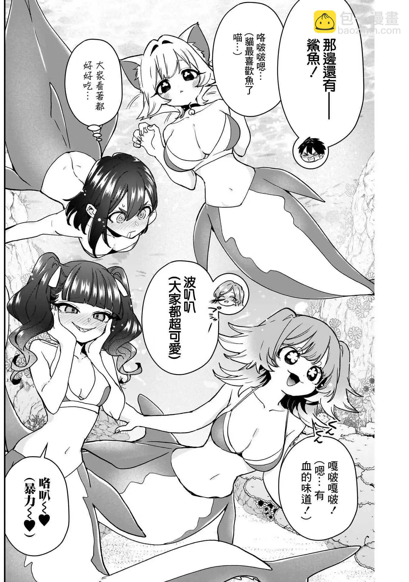 超超超超喜歡你的一百個女孩子 - 第210話 - 5