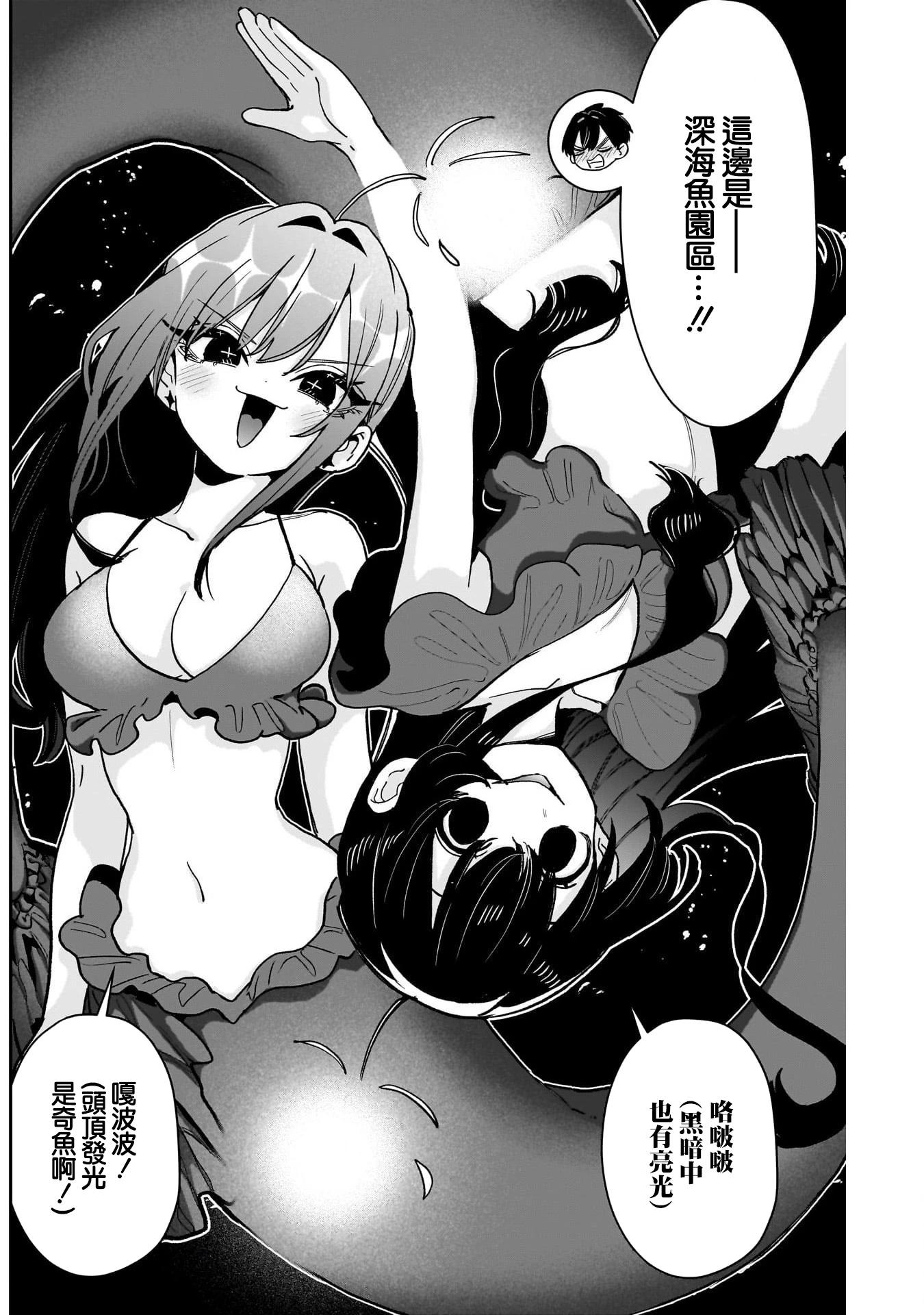 超超超超喜歡你的一百個女孩子 - 第210話 - 2