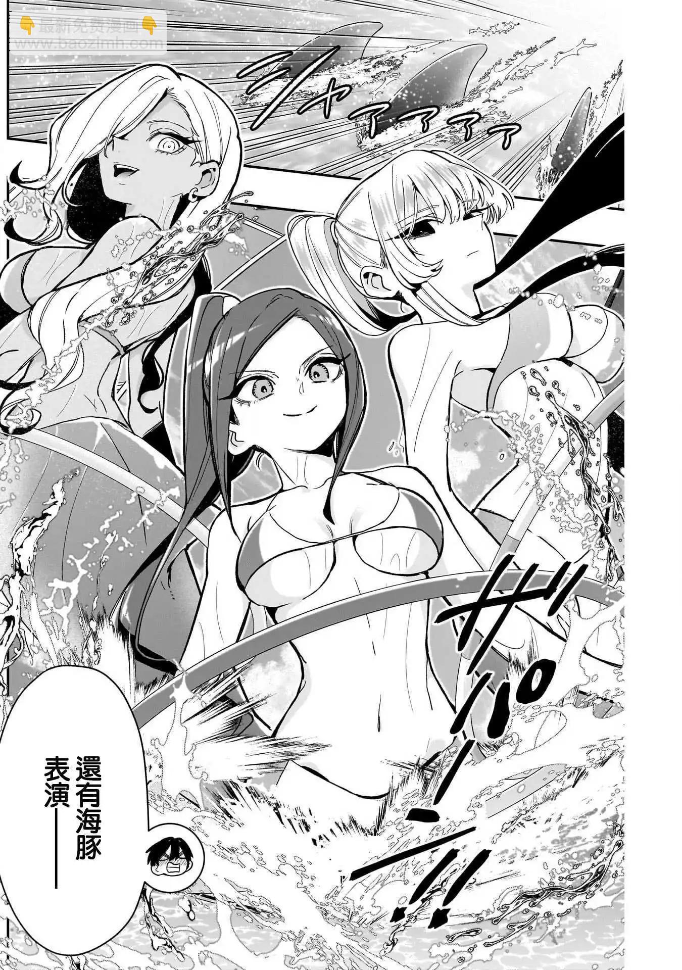 超超超超喜歡你的一百個女孩子 - 第210話 - 4