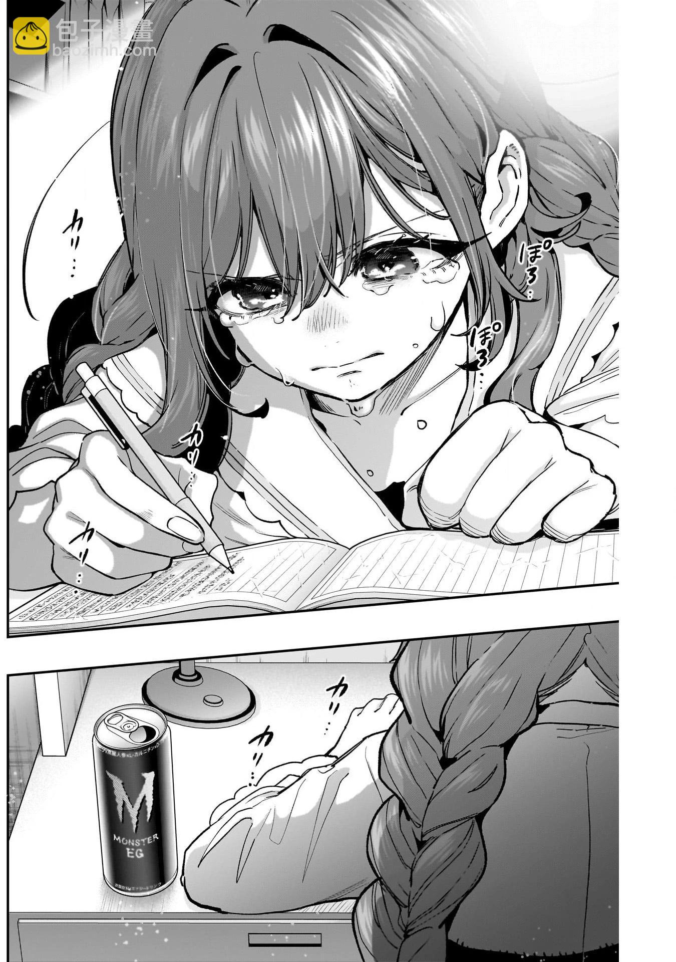 超超超超喜歡你的一百個女孩子 - 第21卷下(1/2) - 2