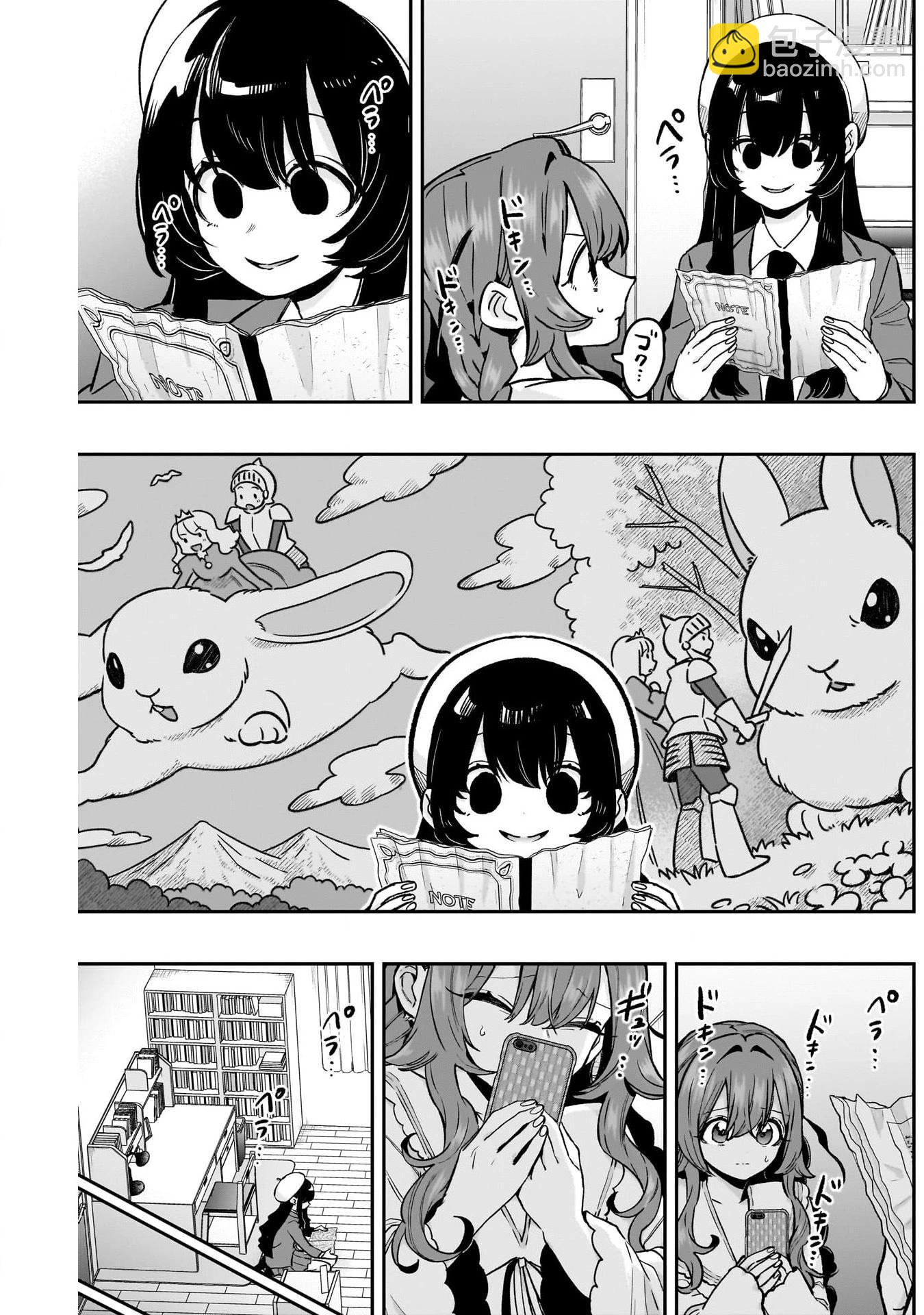 超超超超喜歡你的一百個女孩子 - 第21卷下(1/2) - 5