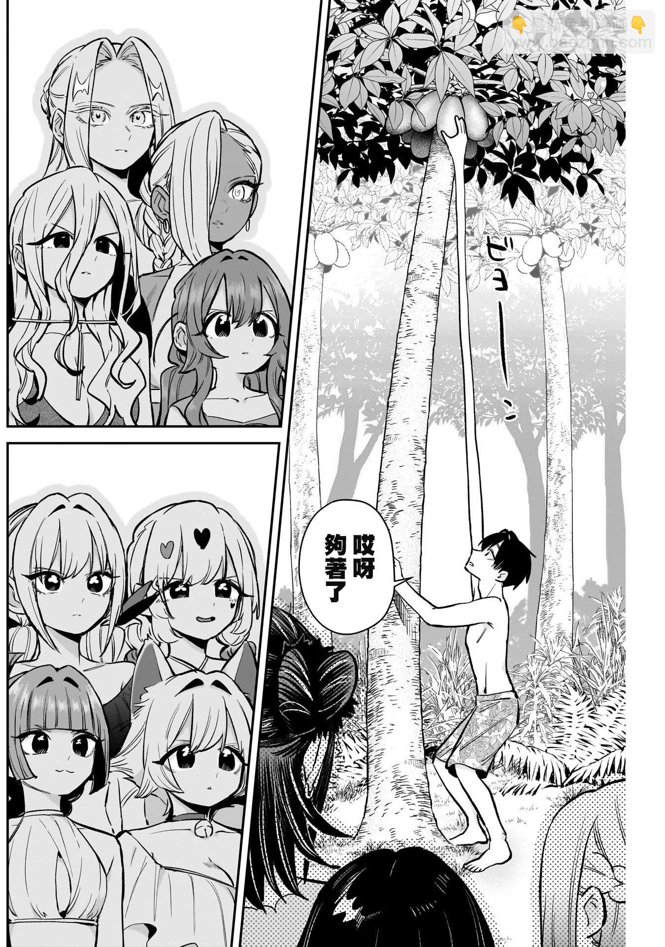 超超超超喜歡你的一百個女孩子 - 第21卷下(1/2) - 4