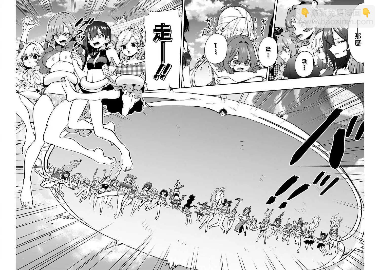 超超超超喜歡你的一百個女孩子 - 第21卷下(1/2) - 6