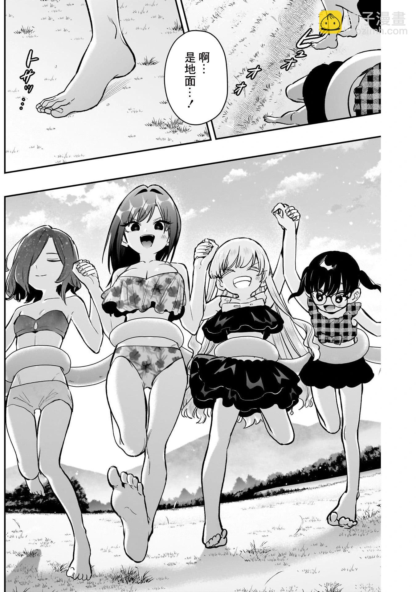 超超超超喜歡你的一百個女孩子 - 第21卷下(1/2) - 1