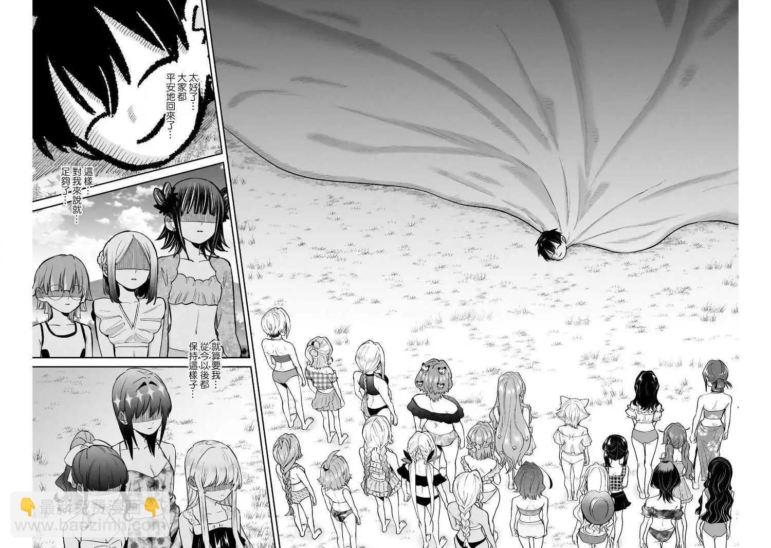 超超超超喜歡你的一百個女孩子 - 第21卷下(2/2) - 5