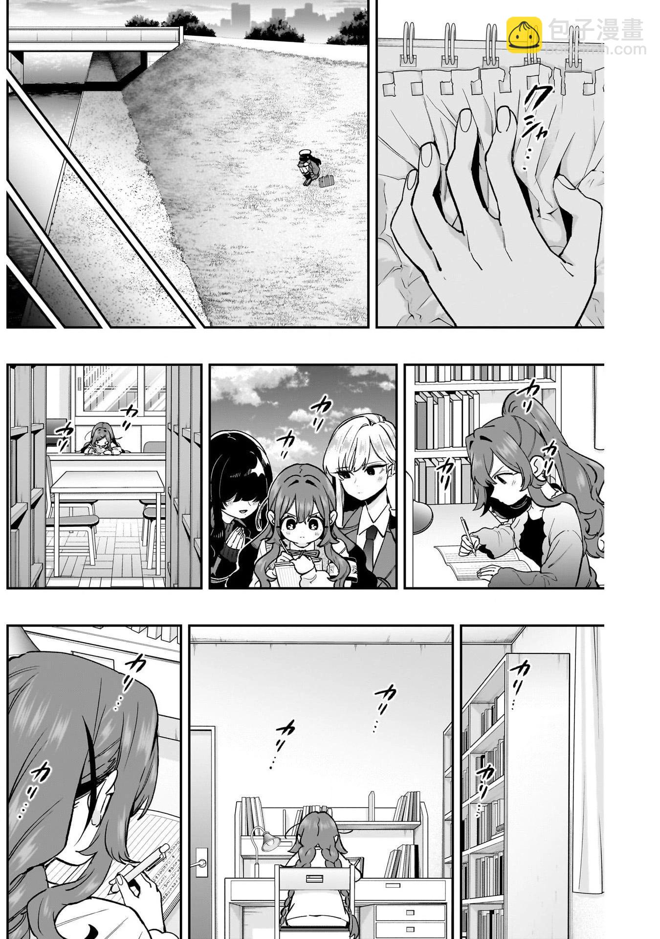 超超超超喜歡你的一百個女孩子 - 第21卷下(1/2) - 6