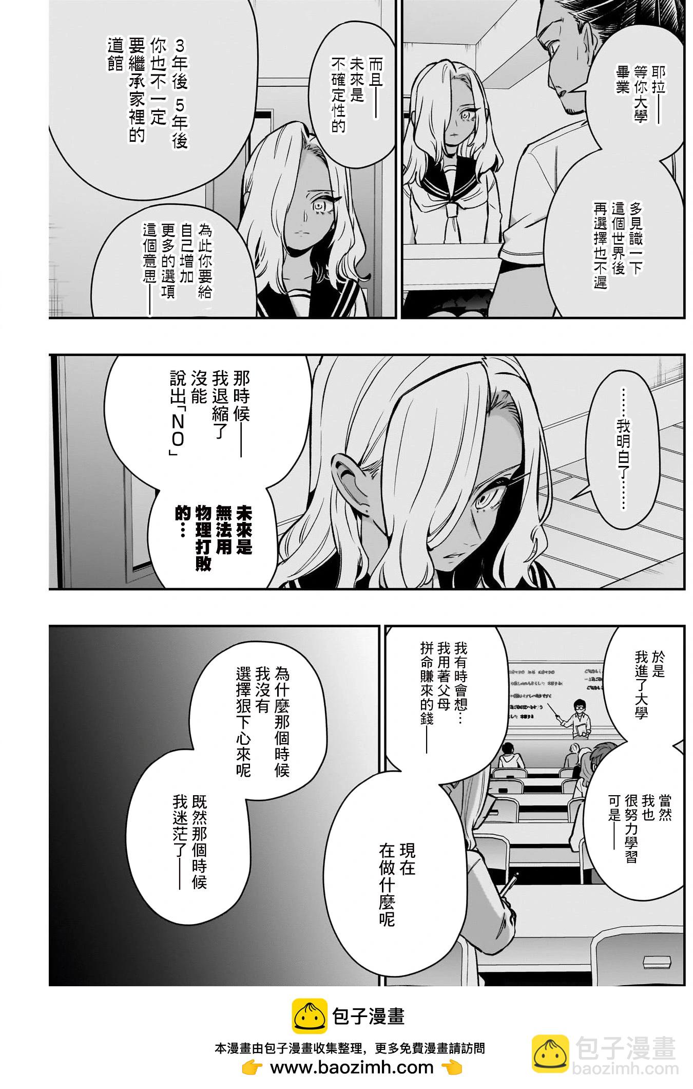 超超超超喜歡你的一百個女孩子 - 第21卷下(2/2) - 2