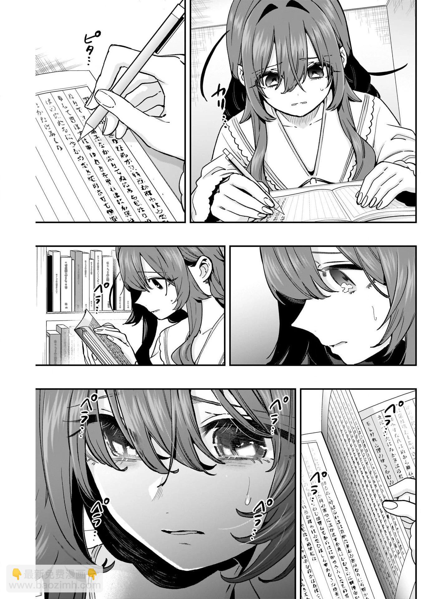 超超超超喜歡你的一百個女孩子 - 第21卷下(1/2) - 7