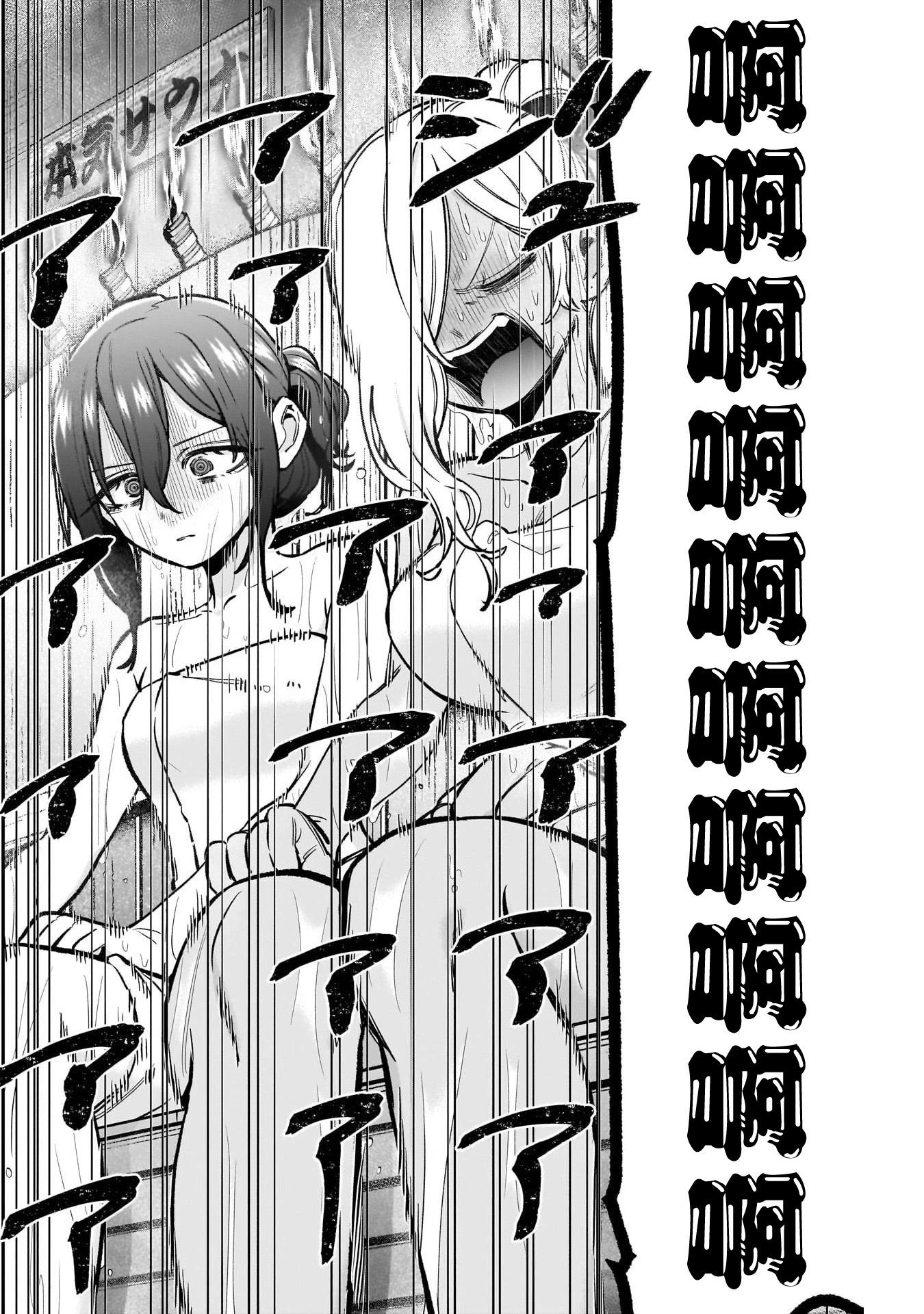 超超超超喜歡你的一百個女孩子 - 第21卷下(2/2) - 7