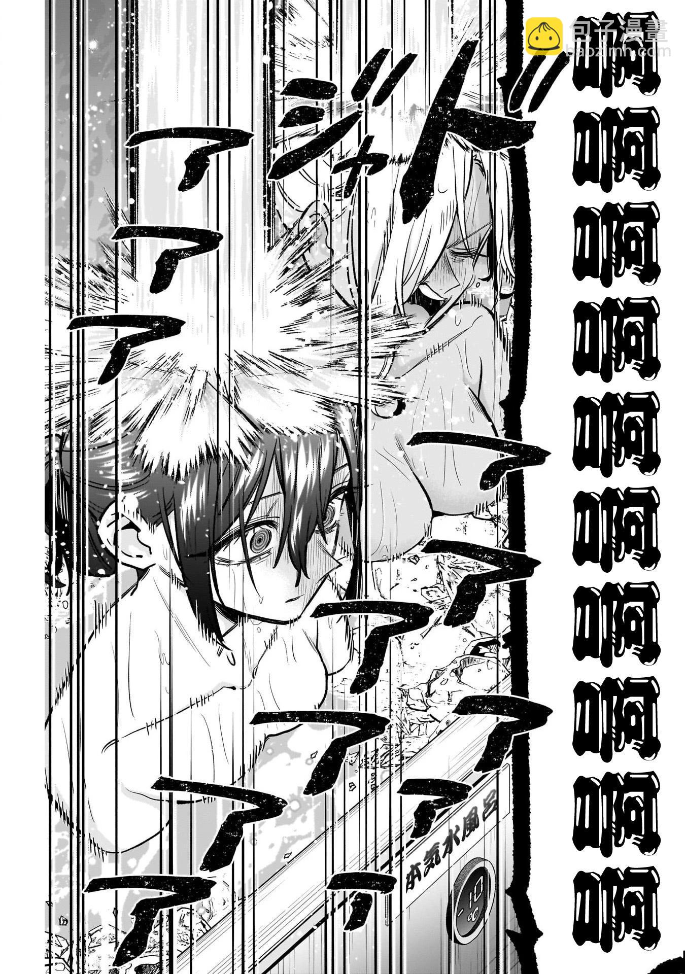 超超超超喜歡你的一百個女孩子 - 第21卷下(2/2) - 8