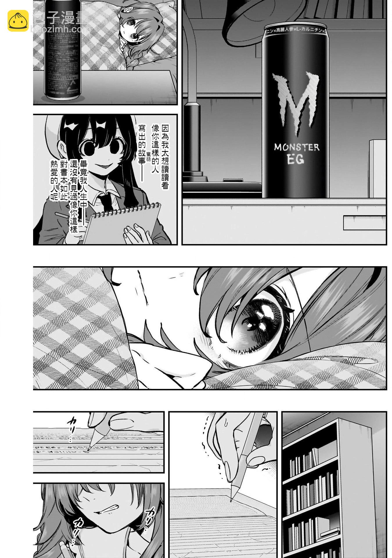 超超超超喜歡你的一百個女孩子 - 第21卷下(1/2) - 1