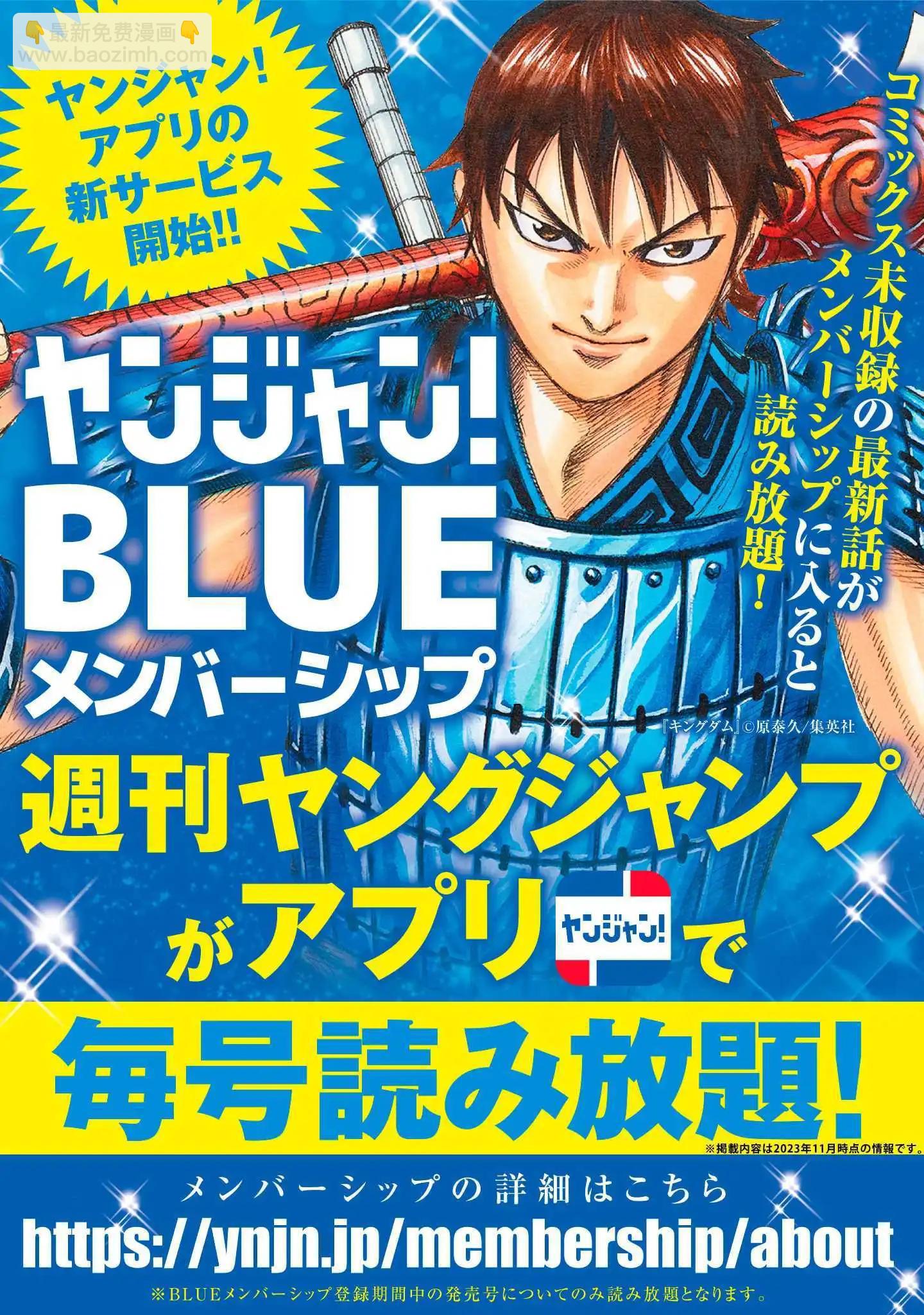 超超超超喜歡你的一百個女孩子 - 第21卷下(2/2) - 5