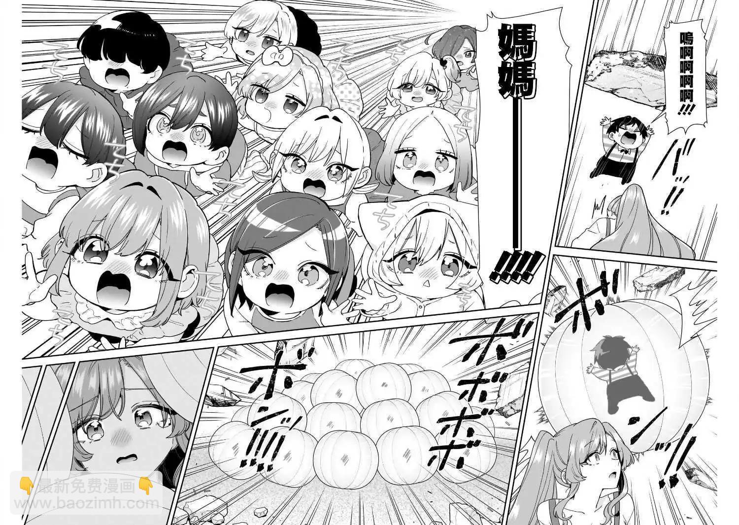 超超超超喜歡你的一百個女孩子 - 第212話 - 1