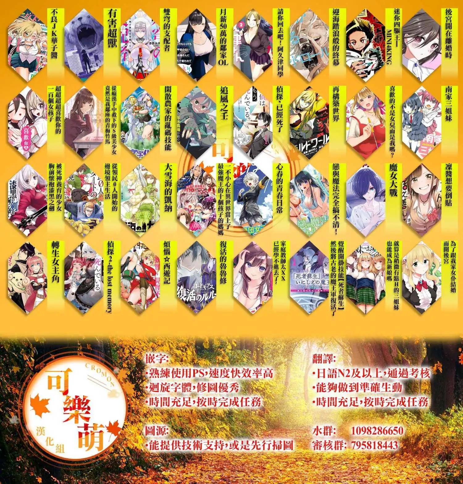 超超超超喜歡你的一百個女孩子 - 第214話 - 1