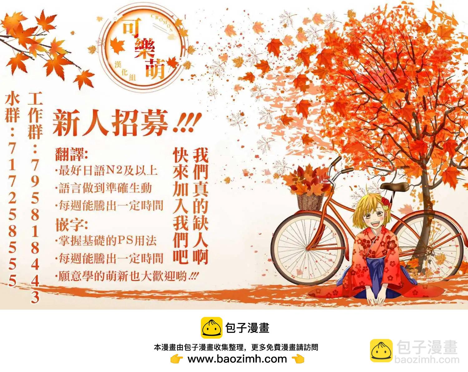 超超超超喜歡你的一百個女孩子 - 第214話 - 2